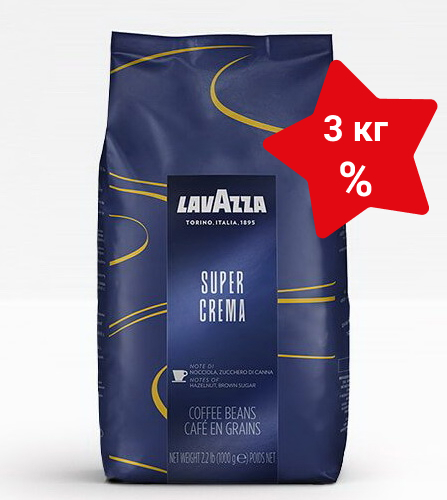 Кофе в зернах Lavazza Super Crema 3кг по спеццене 